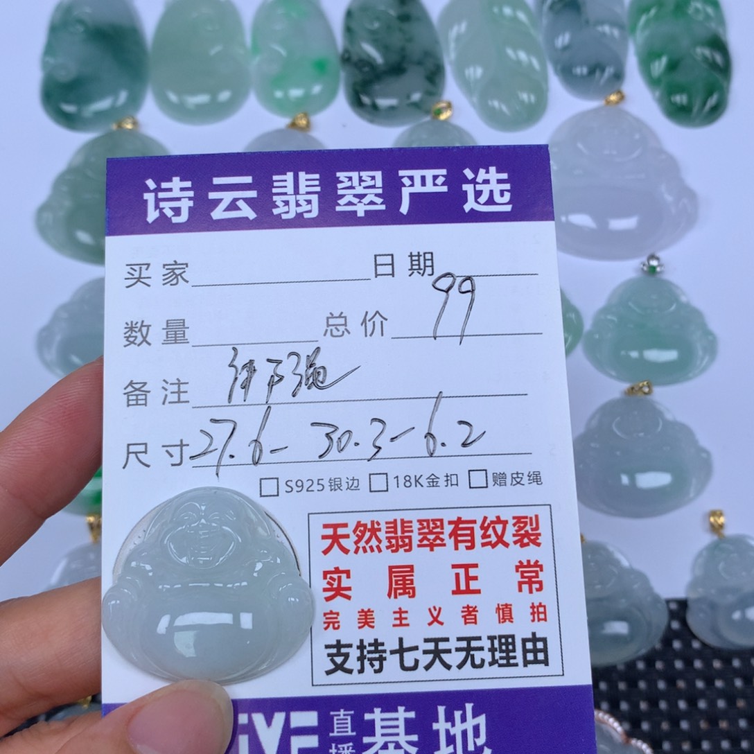 颈饰未镶嵌翡翠天然