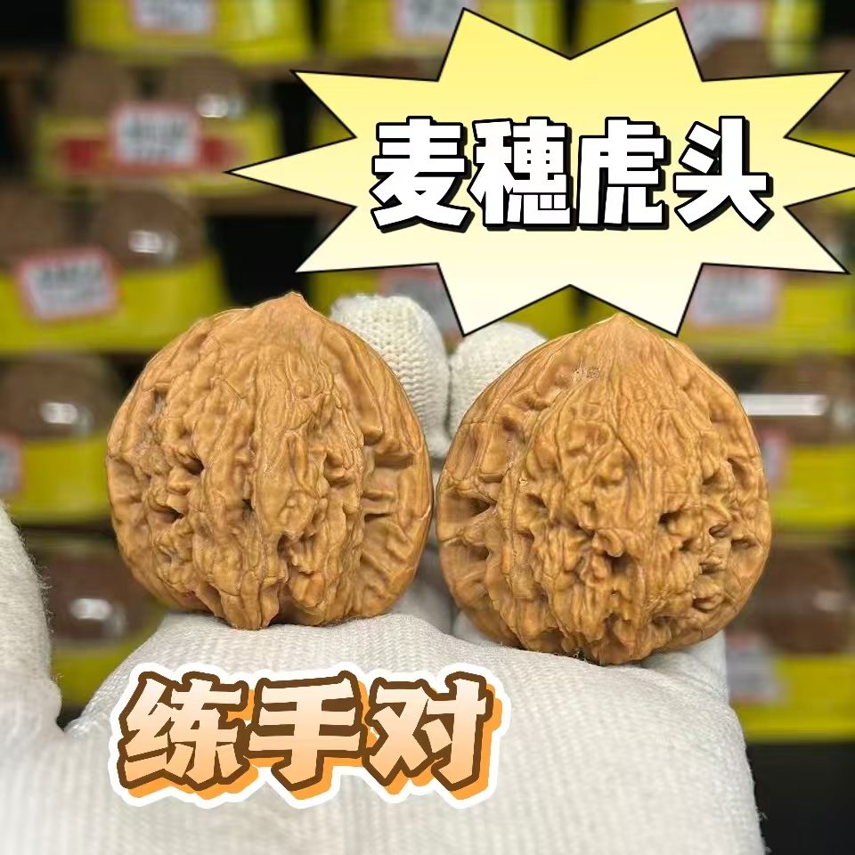 粗筋麦穗虎头文玩核桃原皮原色手把件盘玩练手对 随机发