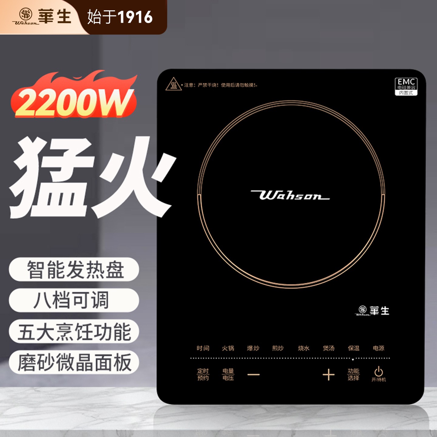【华生官方】电磁炉家用2200W大功率速热触摸屏炒菜宿舍电磁灶BD33