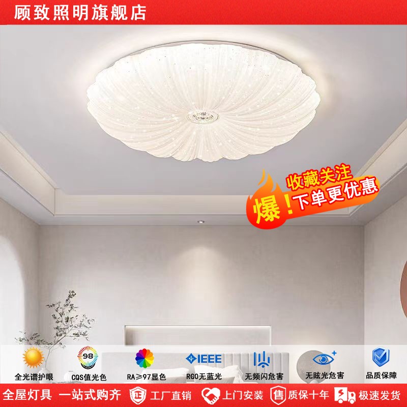 新款2024贝壳吸顶灯主卧卧室吸顶灯阳台灯房间大气走廊圆形轻奢
