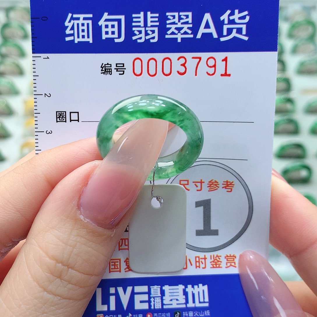 翡翠戒指未镶嵌14.15号