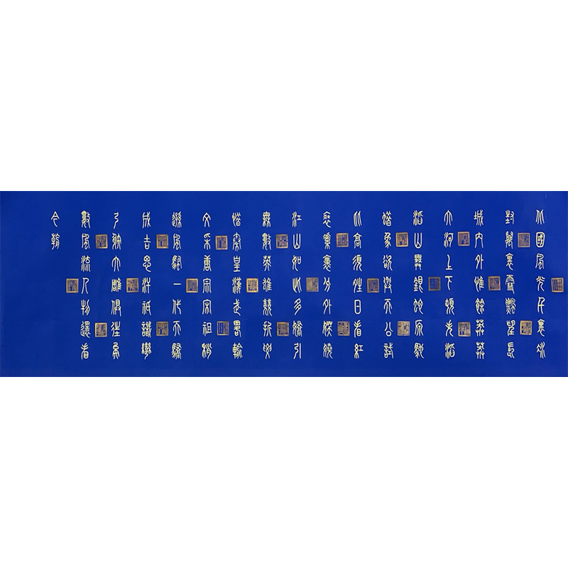 沁园春雪 金墨 小八尺装裱 李景慧老师现场手绘