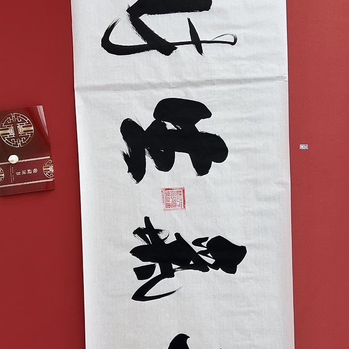 书法手绘书法字画37
