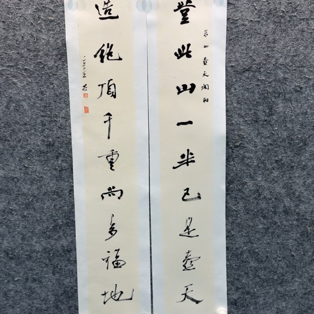 国画书法作品xqx作品
