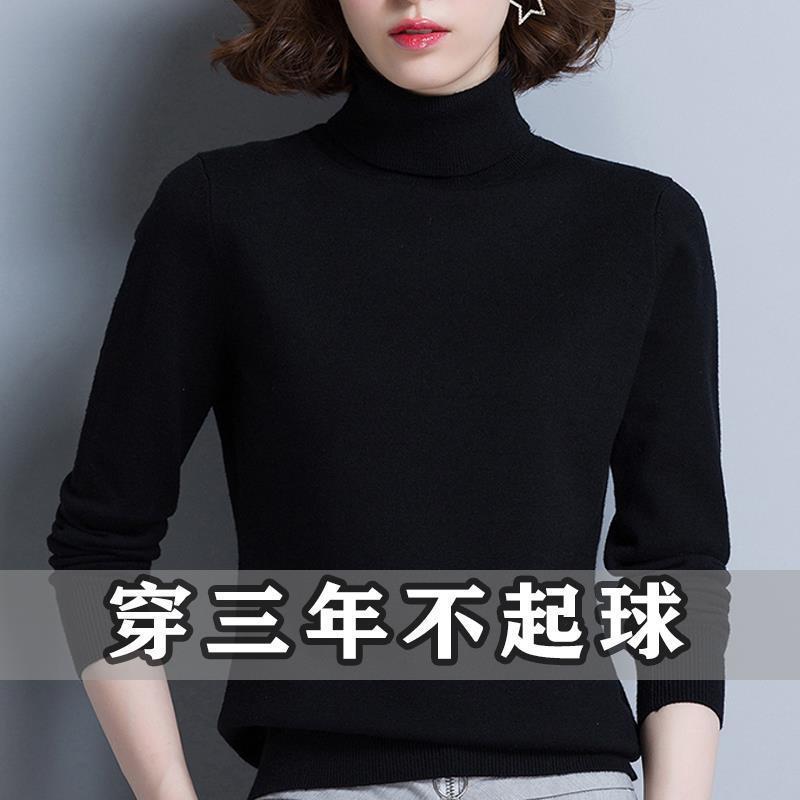 福利款7号 毛衣打底衫女士秋冬新款百搭洋气宽松套头纯色圆半高领