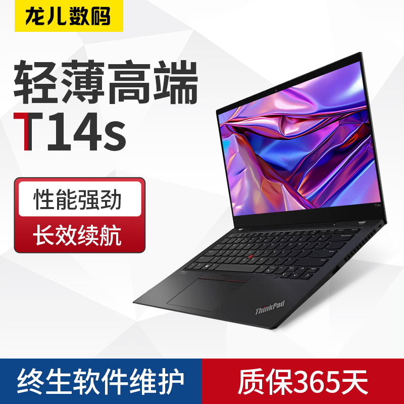 9新 ThinkPad 【直播专属】T14sAMD轻薄商务本14寸二手笔记本