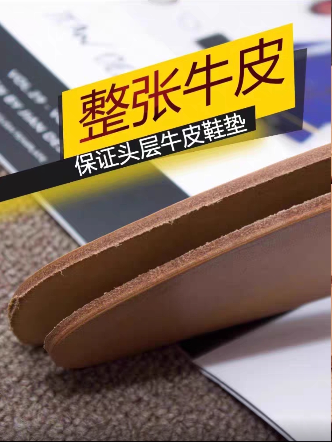 单层头层牛皮鞋垫44码可以自己剪裁改小100%牛皮吸汗透气