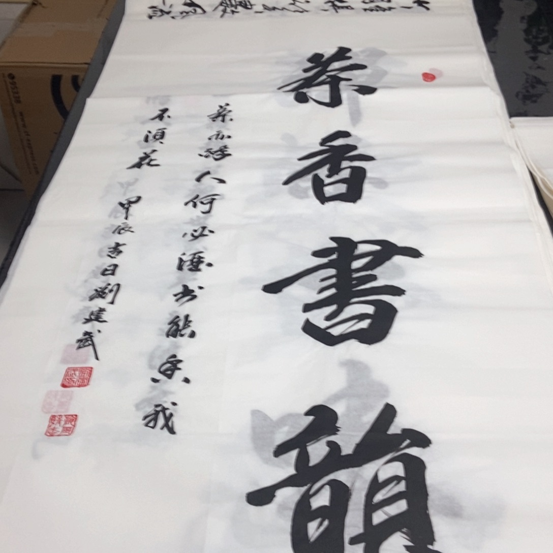 书法老师精品书法