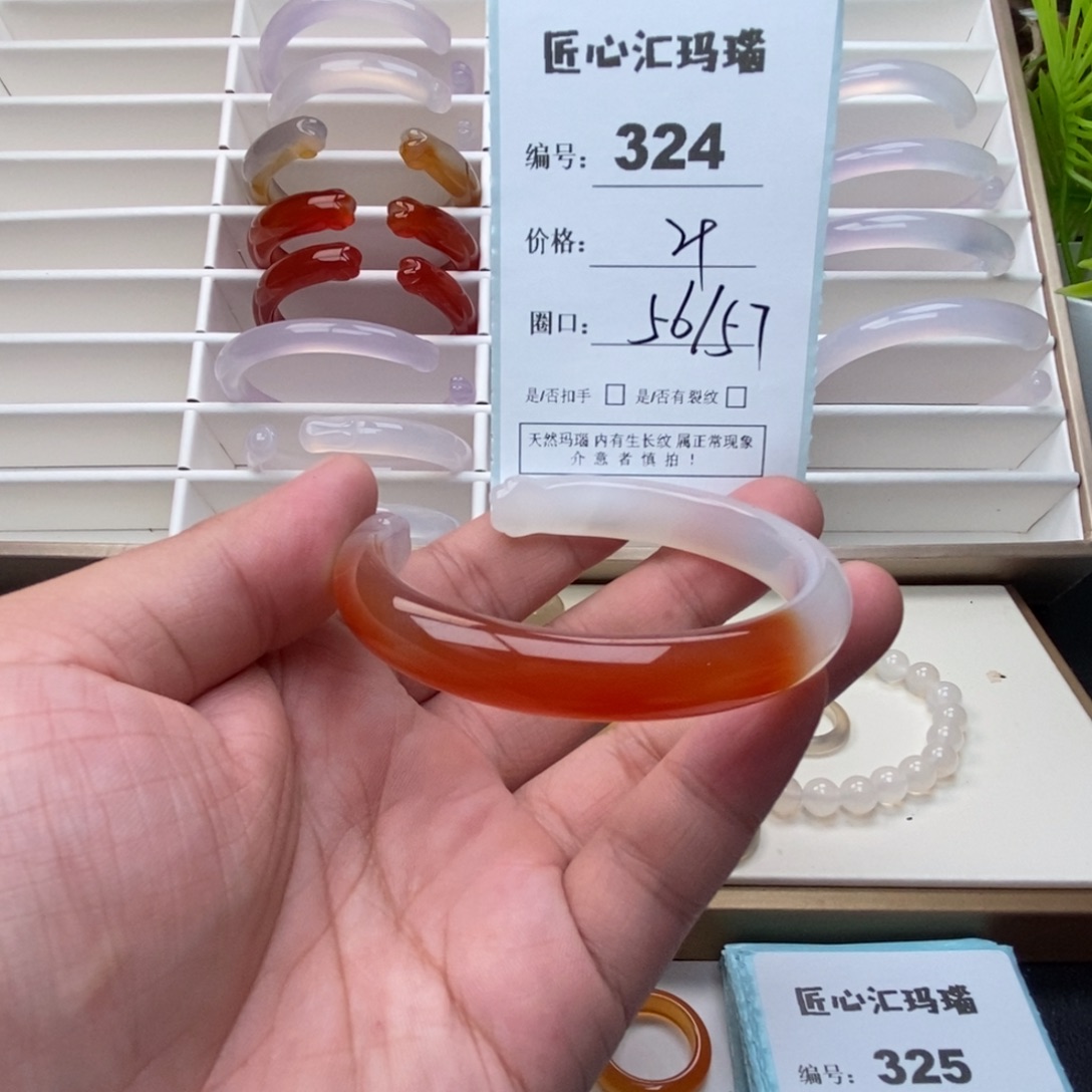 手镯玛瑙/玉髓未镶嵌