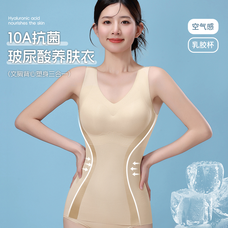 夏季凉感背心收腹塑身内衣一体乳胶杯垫抗菌大码美背W8805