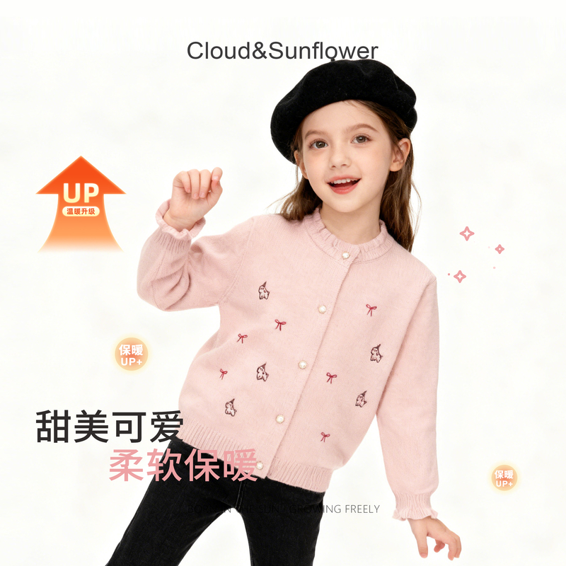 【云朵小葵】女童冬季新款年款小狗蝴蝶结珍珠五粒扣休闲毛衣555517