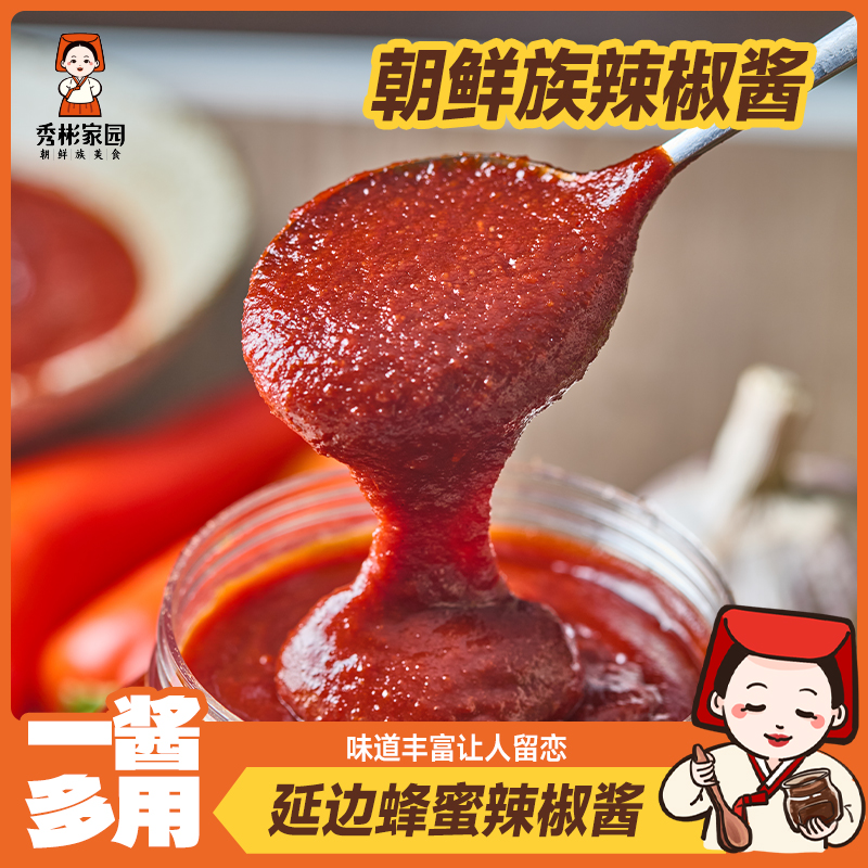 秀彬家园韩式辣椒酱 650克 瓶装