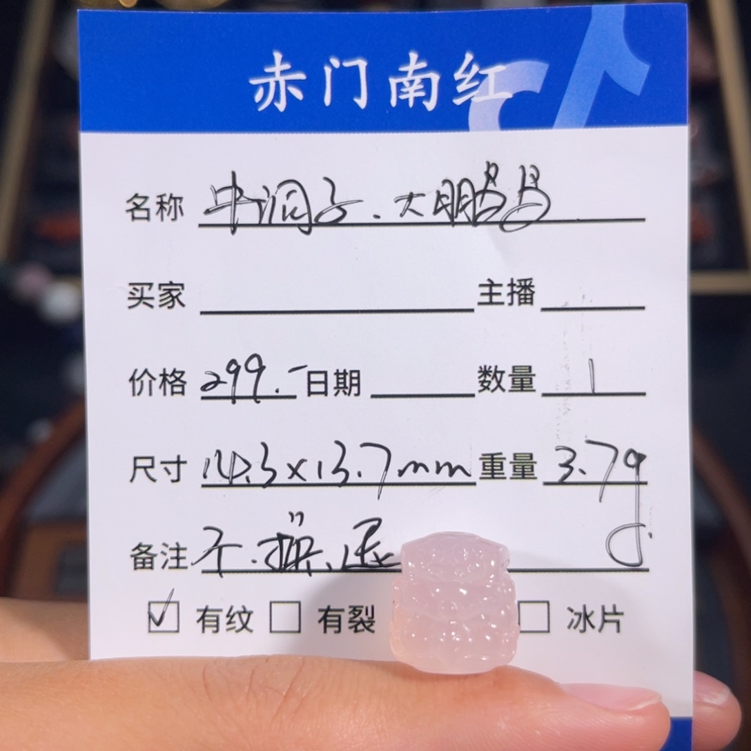 玛瑙/玉髓中洞子大鹏鸟。不退不换未镶嵌