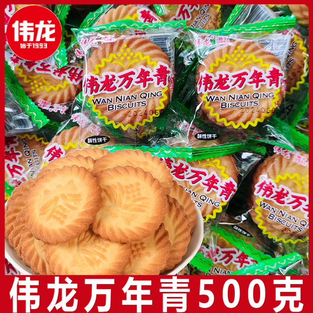 伟龙万年青饼干500g葱香味早餐办公室网红解馋小零食休闲食品小吃