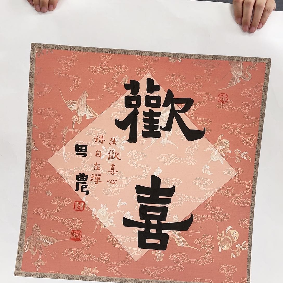 书法艺术家真人手绘
