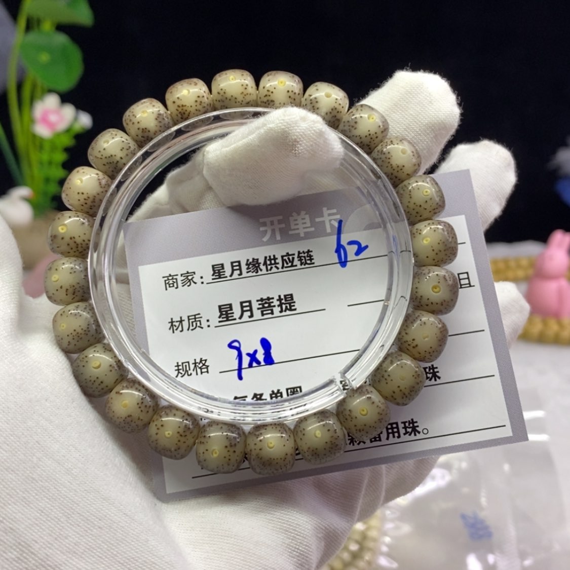 【闪购商品】星月菩提吊坠62……