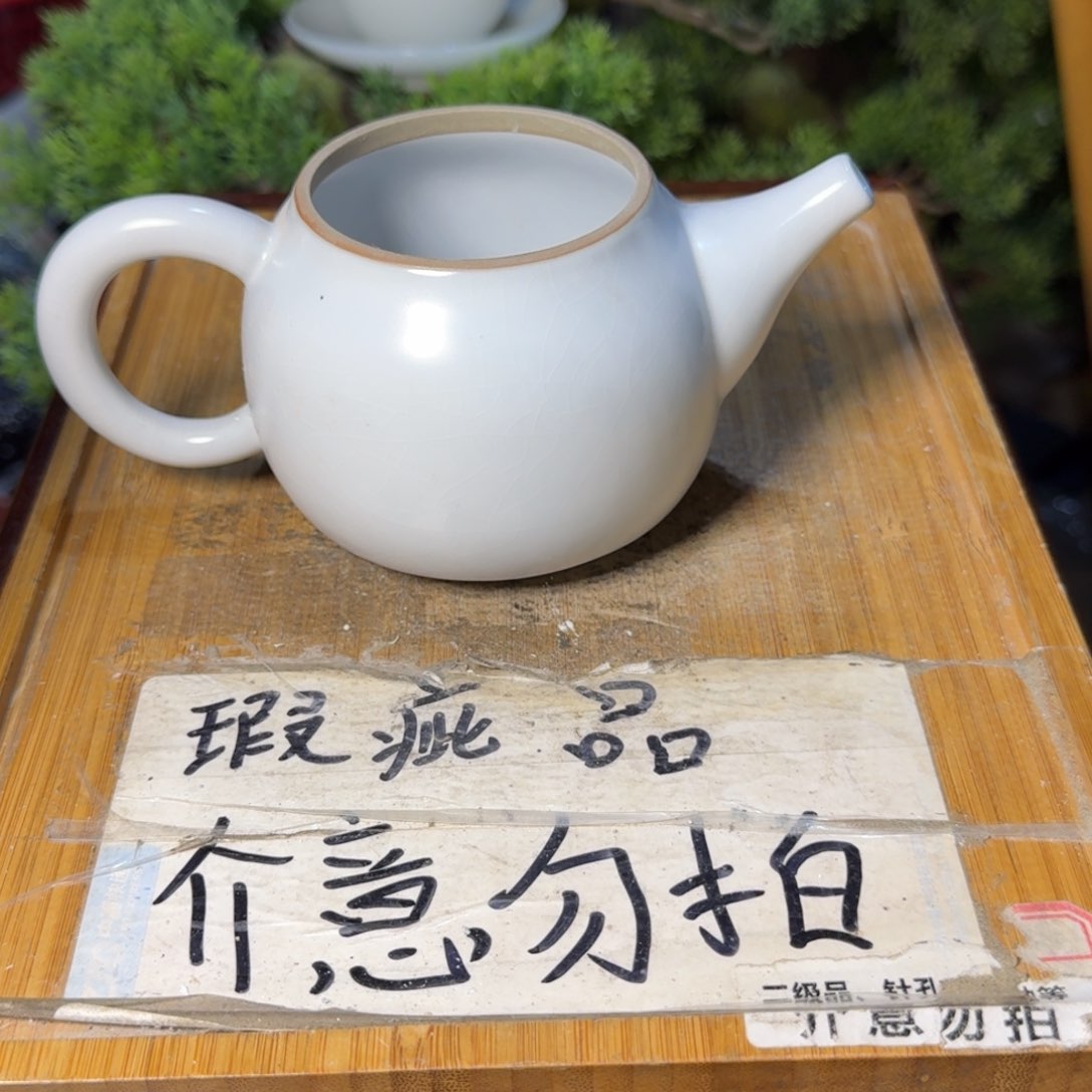 微瑕疵介意勿拍陶瓷器皿B828