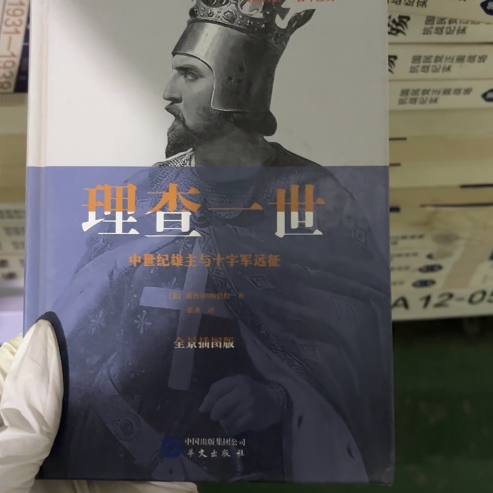 查理一世 闪购闪购8