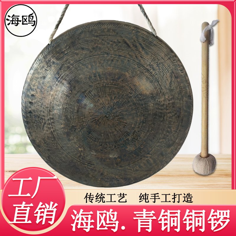 海鸥青铜虎音锣21 33 36手锣21公分苏锣老式旧锣高中低音小锣黑锣