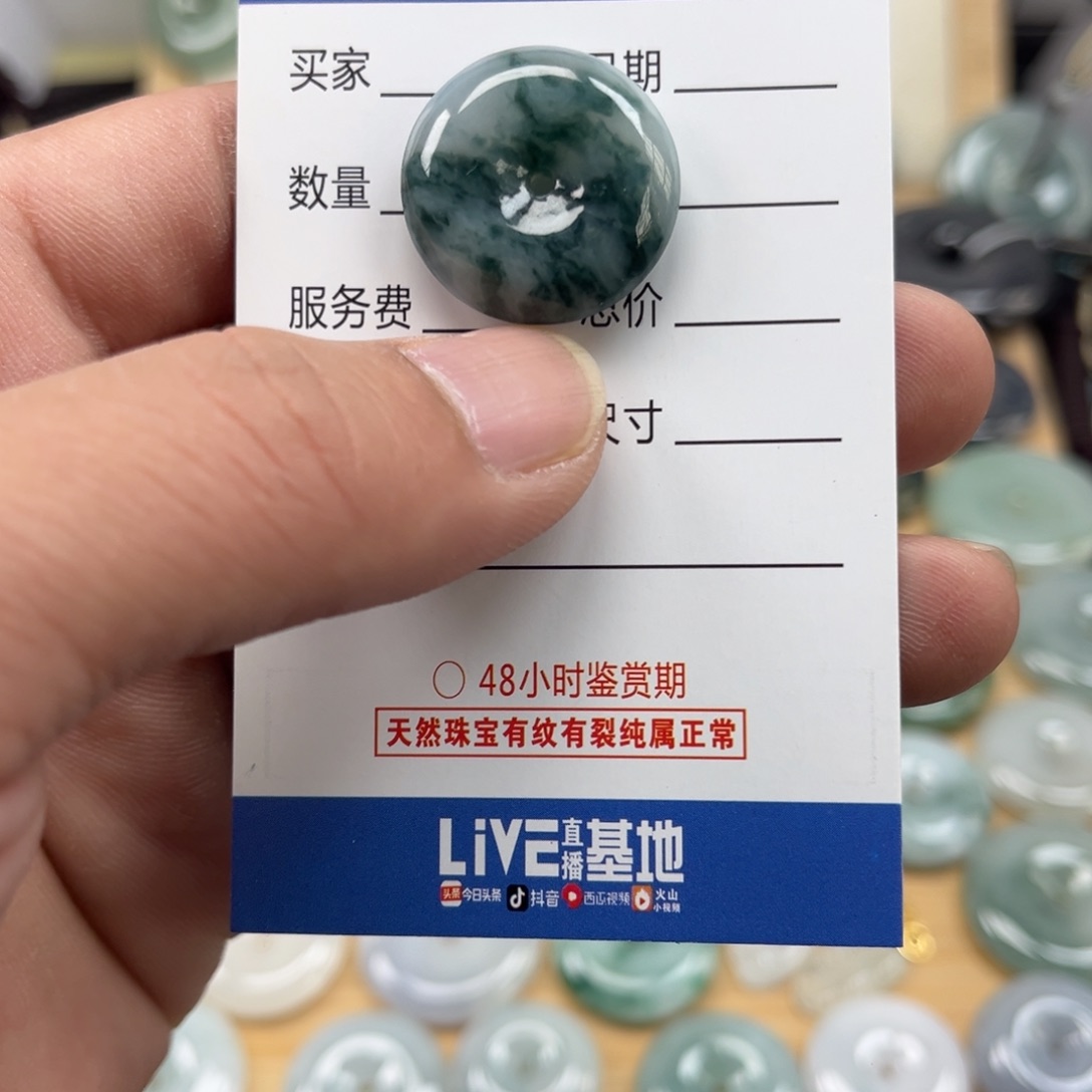 翡翠颈饰未镶嵌天然翡翠A货