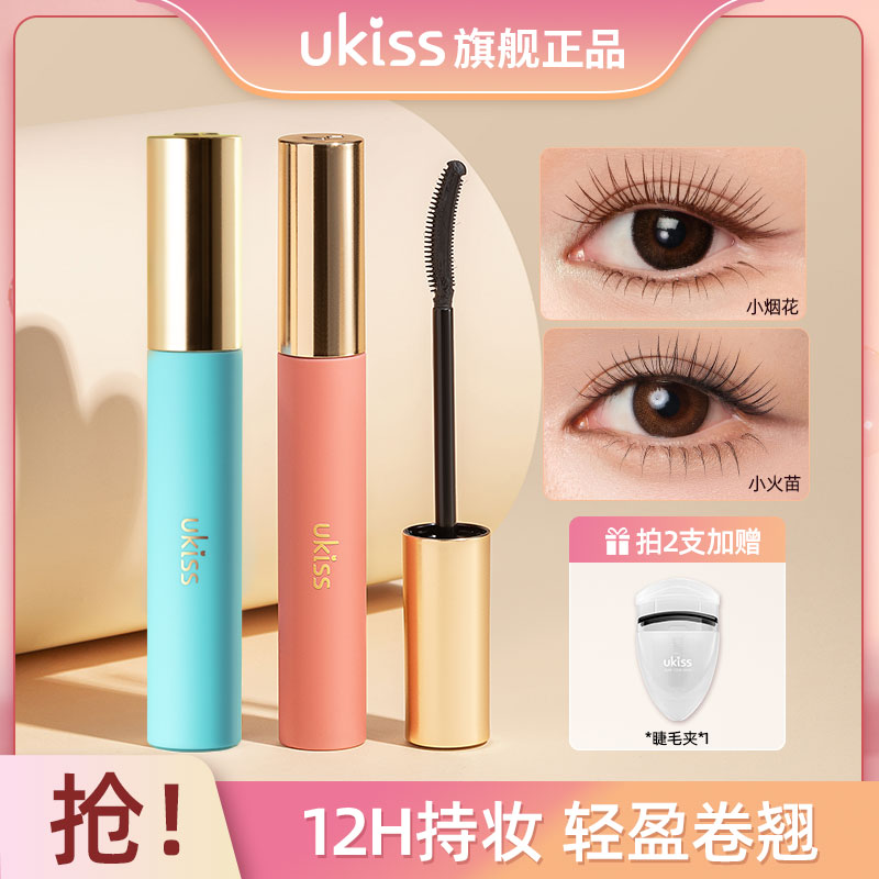 ukiss睫毛打底膏爆款防水防汗定型不晕染不脱妆美妆好物持久定型
