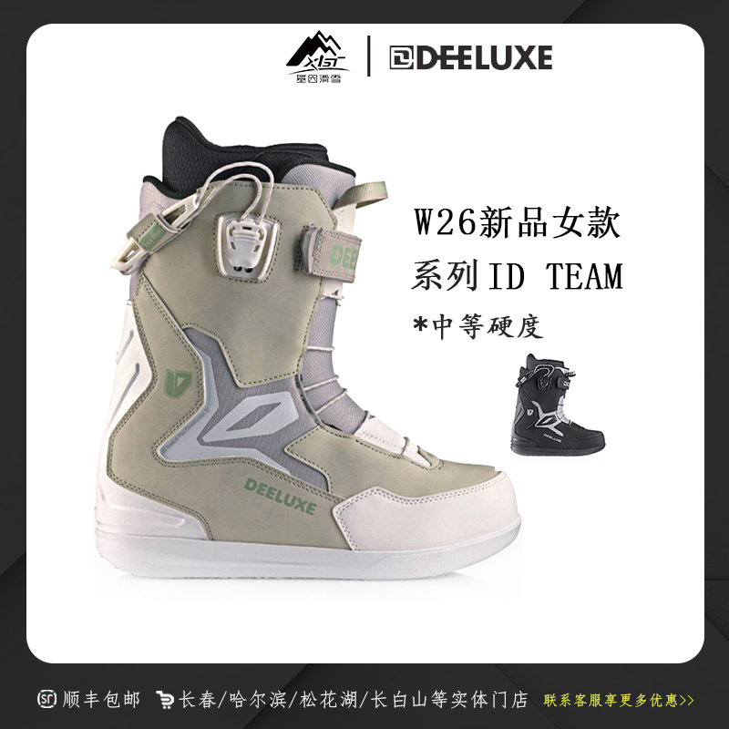 DEELUXE 26新款单板快速抽绳雪鞋雪靴新手进阶平花ID TEAM女