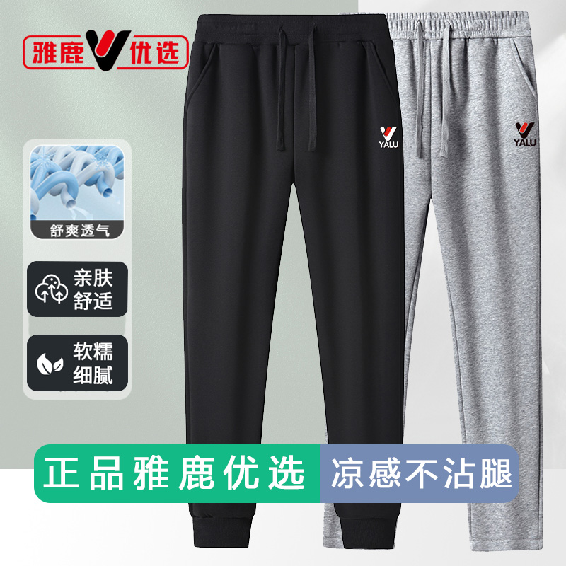 【雅鹿优选】男女同款2025新款春秋休闲卫裤松紧腰宽松运动长裤子