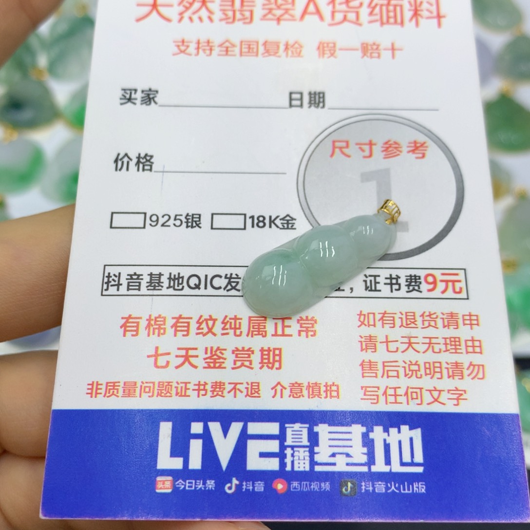 翡翠颈饰18K金镶嵌翡翠