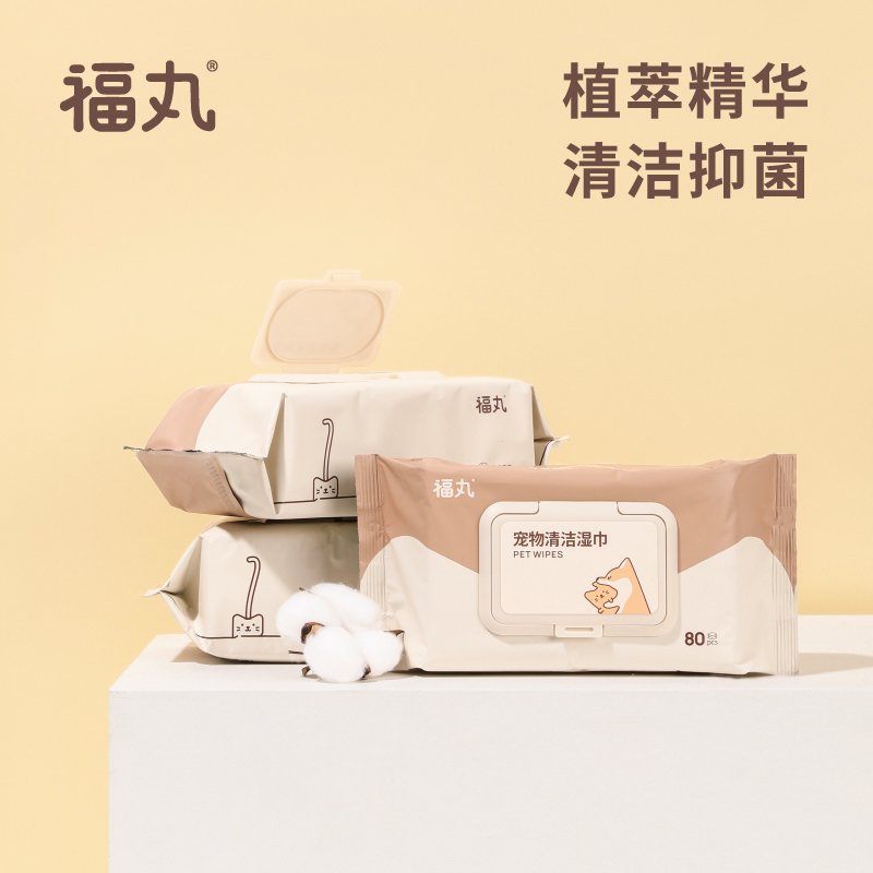 【到手3包】福丸宠物湿巾80抽宠物专用免洗擦脚清洁用品猫狗通用