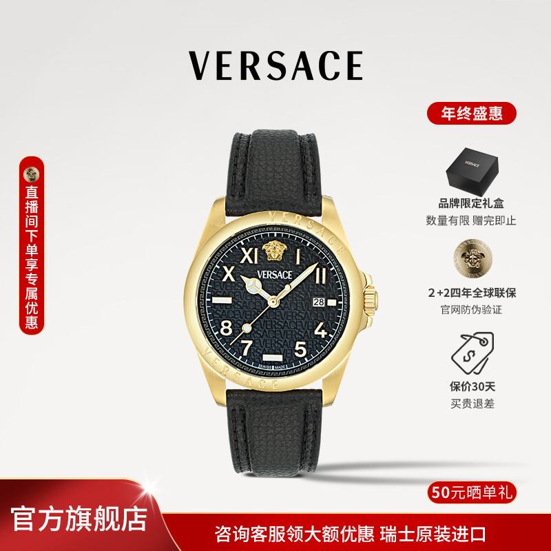 【Versace范思哲】瑞士原装轻奢时尚质感黑金腕表男士手表VE9H00224