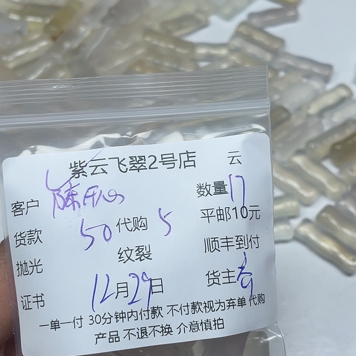 陈***心玛瑙/玉髓未镶嵌颈饰玛瑙