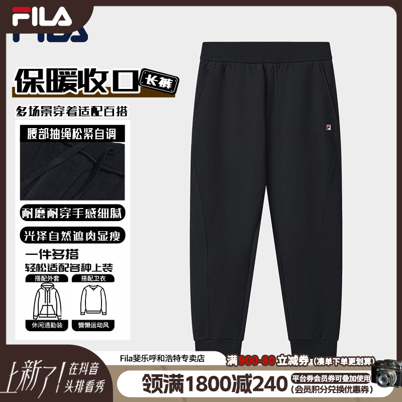FILA斐乐男裤秋冬新款保暖长裤针织运动休闲收口卫裤F11M548606F