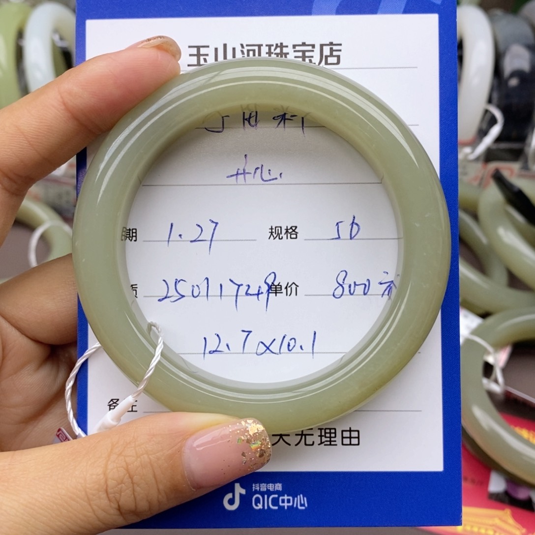 和田玉手镯未镶嵌开***?