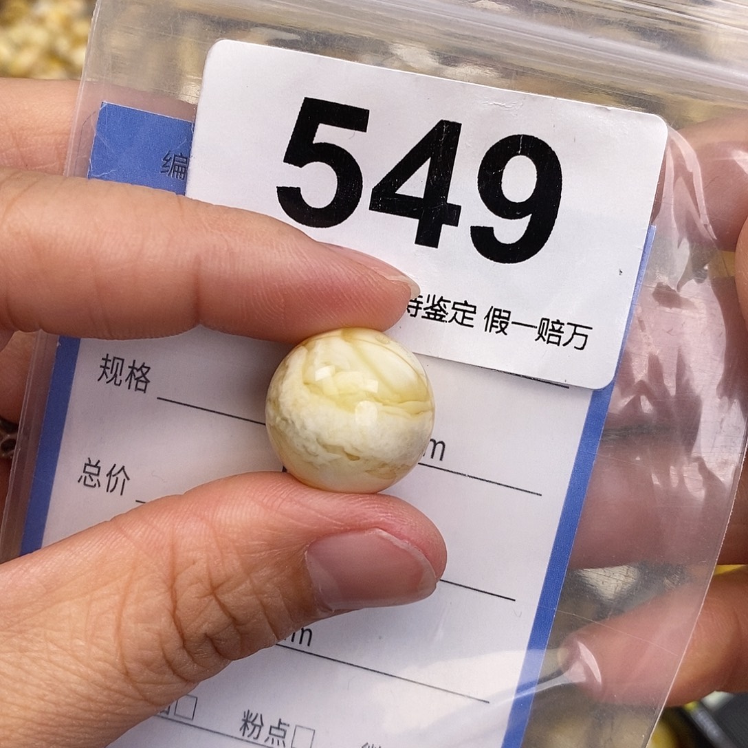 蜜蜡未镶嵌珠宝奇石18