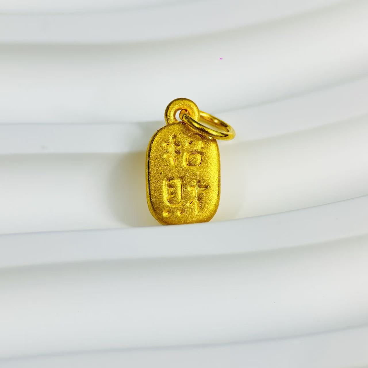 辉通黄金足金999小招财纳福提溜DP3054-0630