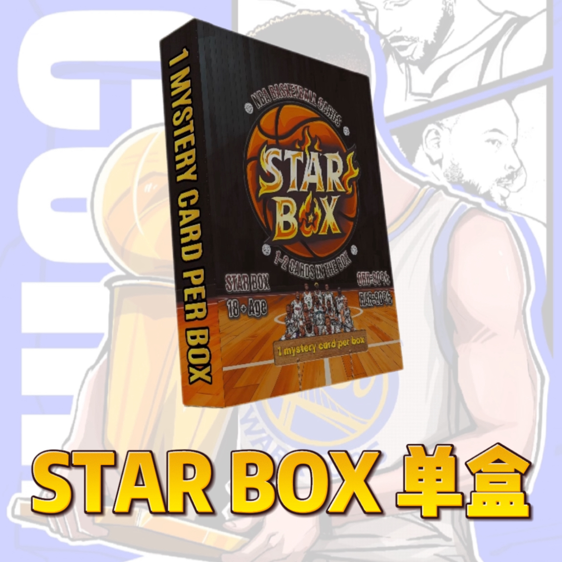 【拆盒】STAR BOX整盒 NBA球星卡