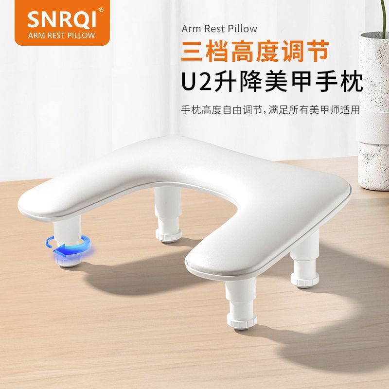 SNRQI/赛迩齐美甲店专用手枕俄式轻奢U2升降美甲手枕舒适柔软手垫