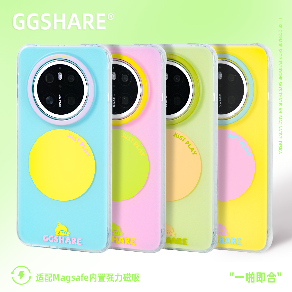GGSHARE【华为】原创马卡龙色块磁吸手机壳Mate70P80p+优选材质磨砂