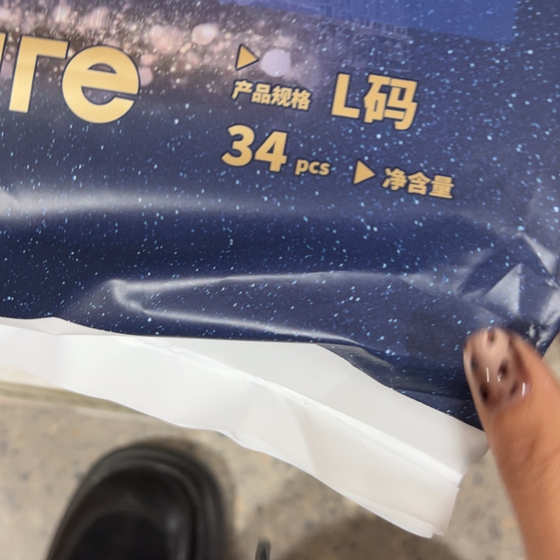 好包狮子纸尿裤L34