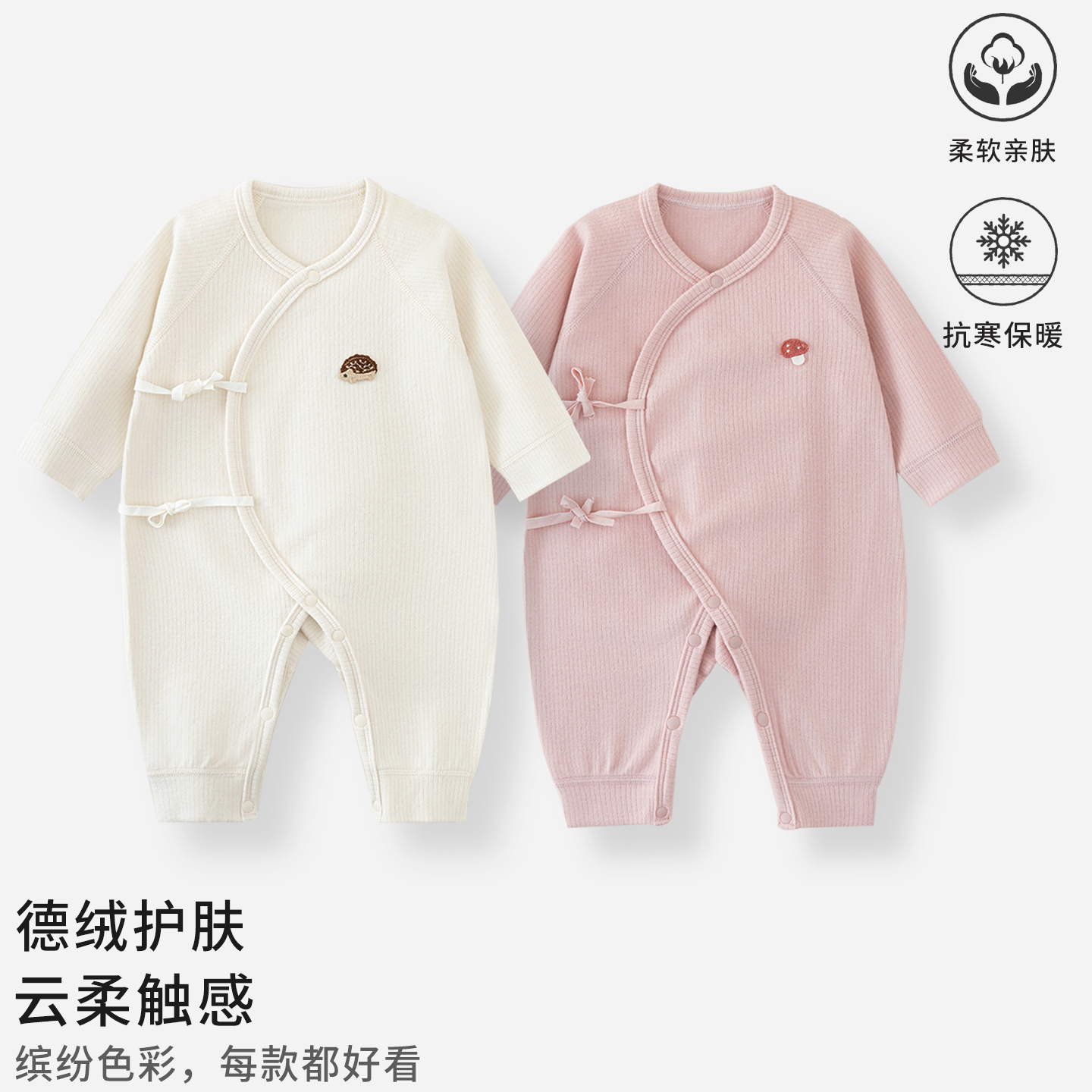 新生儿连体衣秋款德绒早秋满月宝宝衣服保暖连体衣婴儿打底贴身