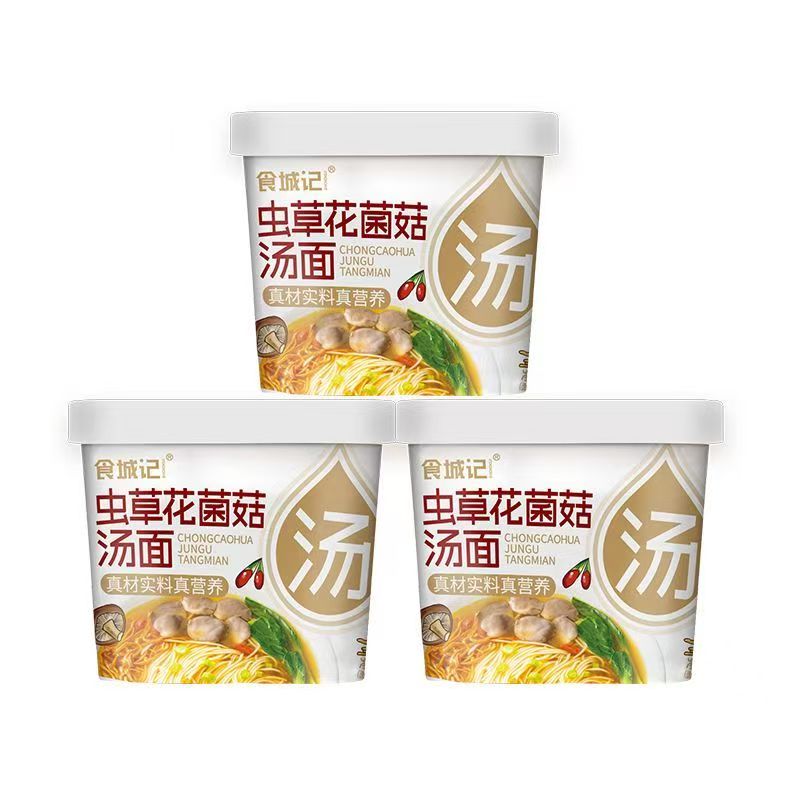 【食城记】虫草花花旗参汤面4盒（25年12月16日到期）