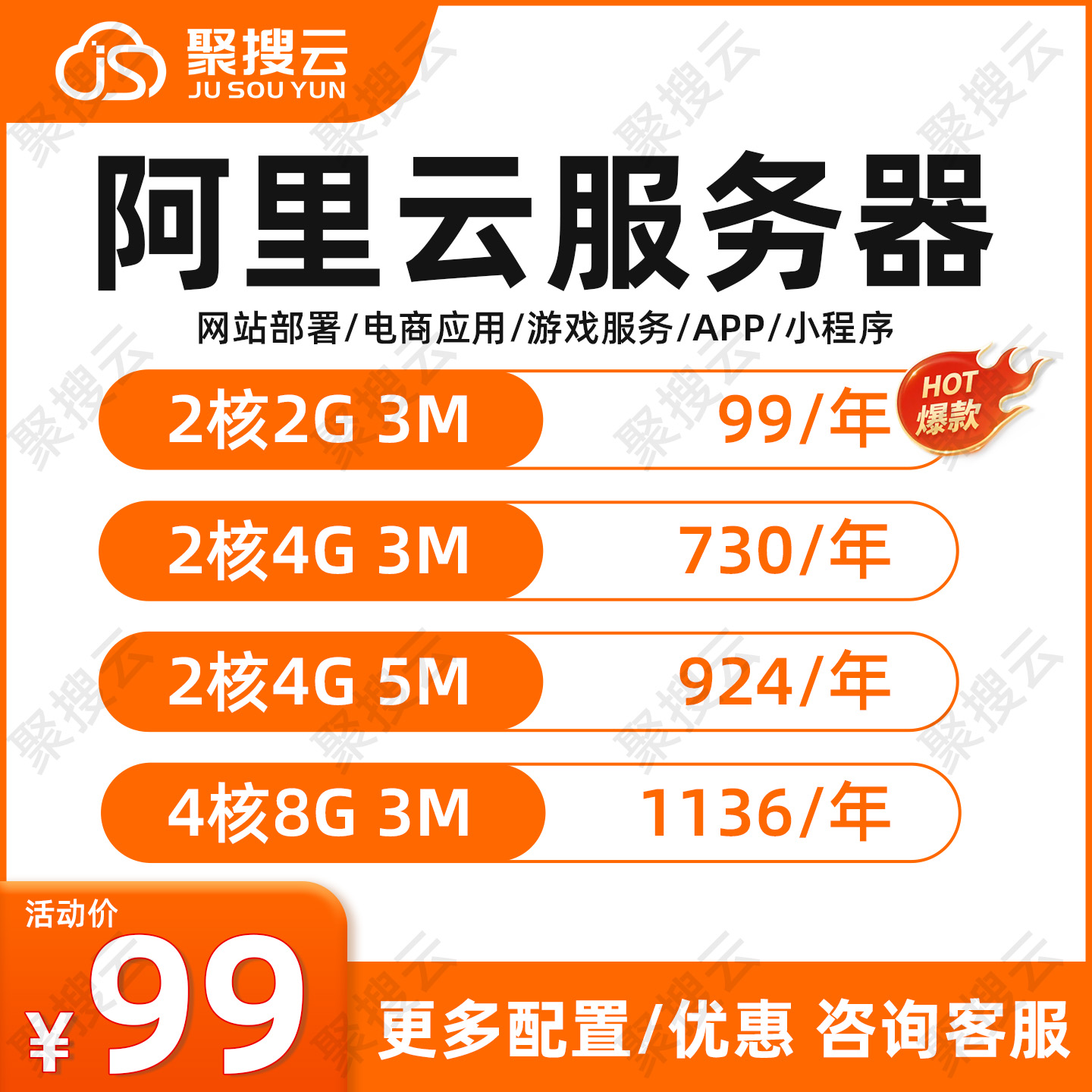 阿里云服务器 轻量应用 电商网站搭建 云主机新购续费月付