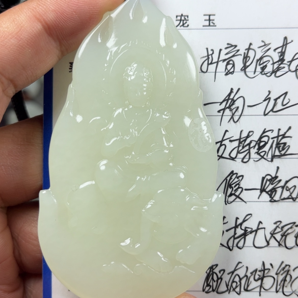 【闪购商品】和田玉挂件未镶嵌