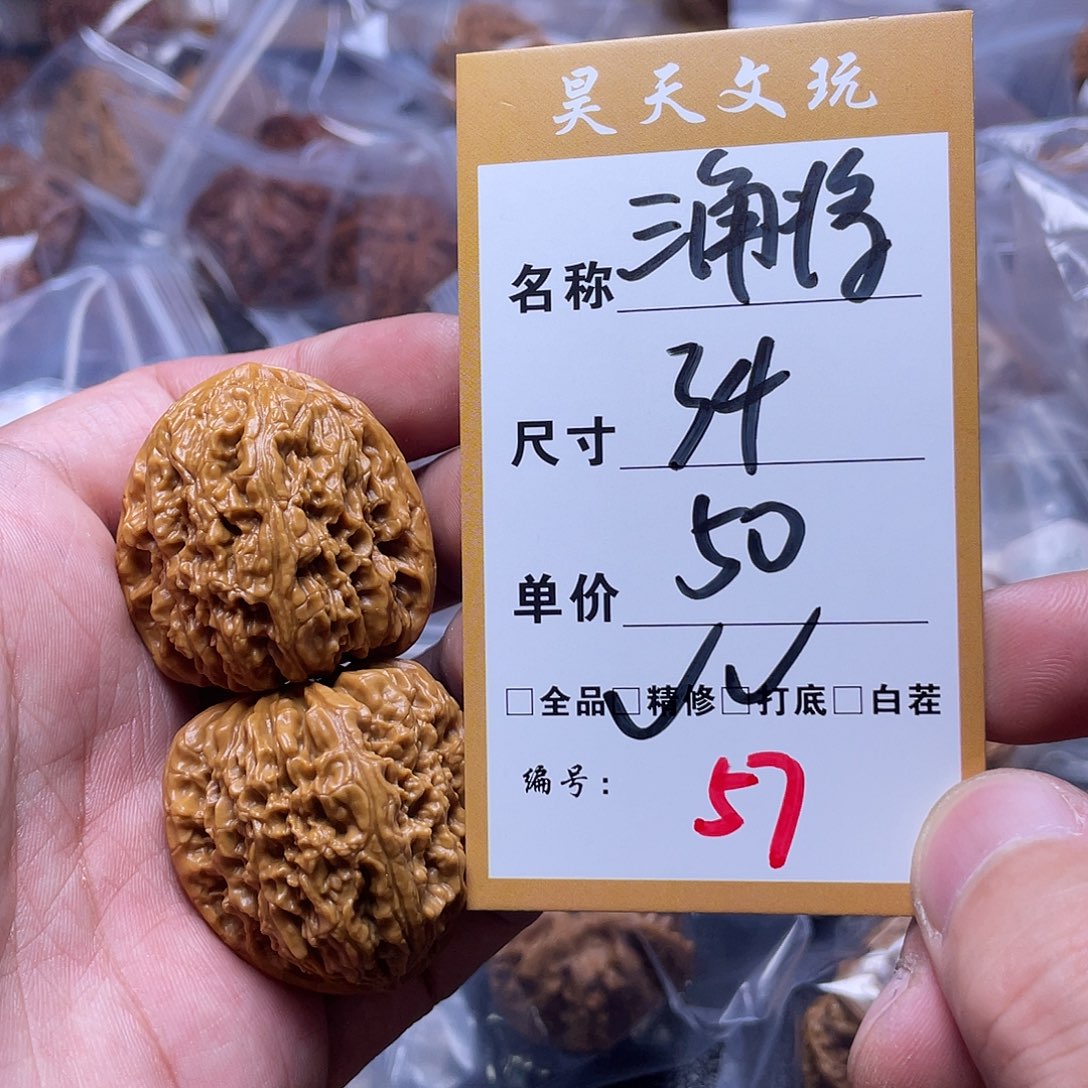 文玩核桃把件文玩核桃57