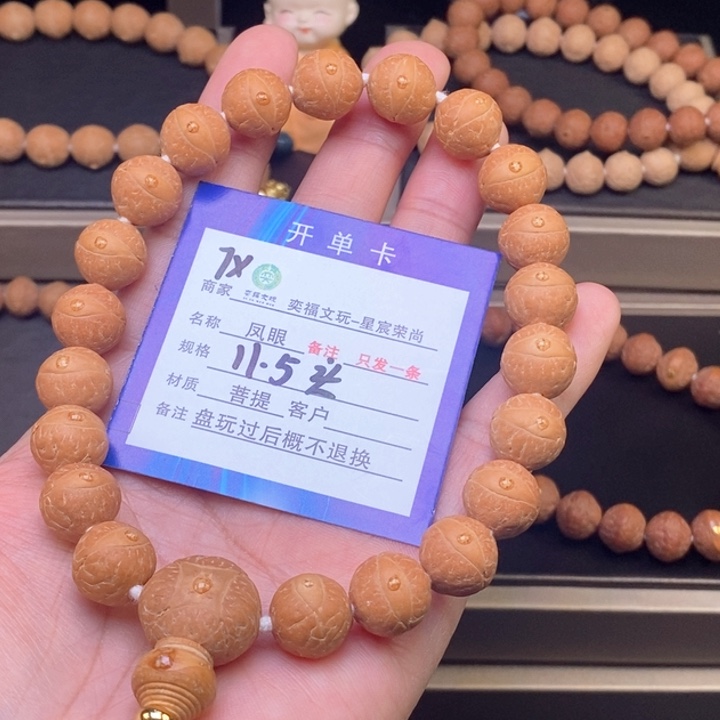 凤眼菩提手串凤眼手串7x