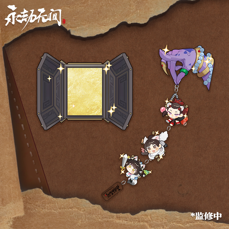 永劫无间官方周边-货郎冰箱贴