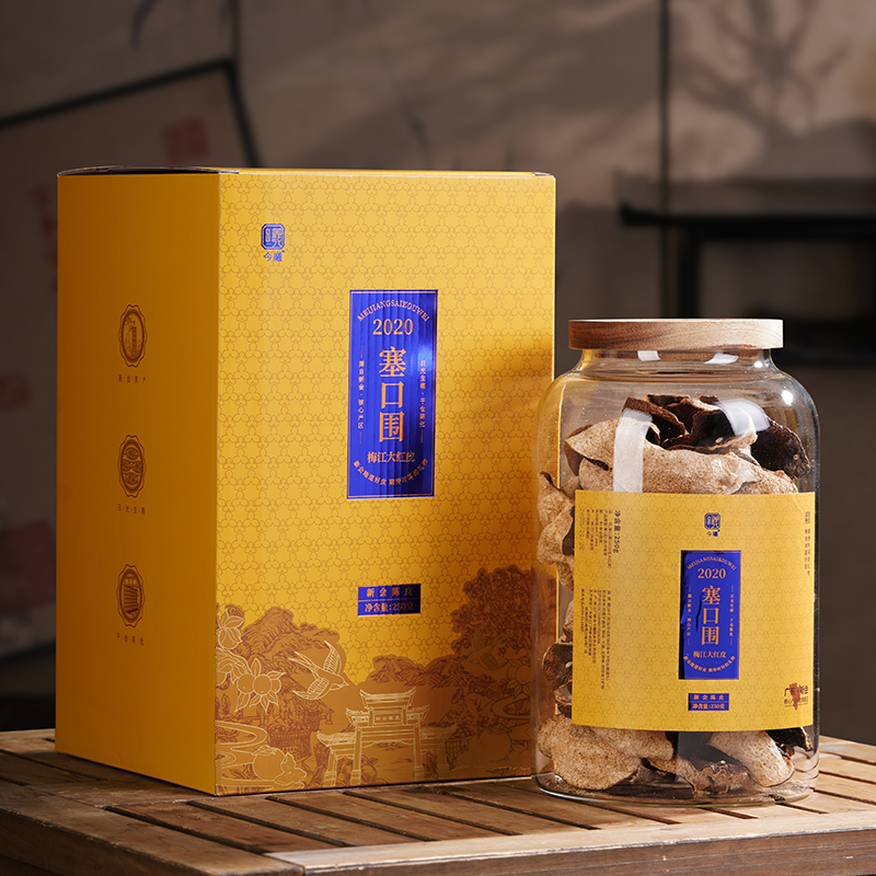 【今曦好茶】2020年梅江塞口围大红皮250g玻璃罐 正宗新会陈皮茶