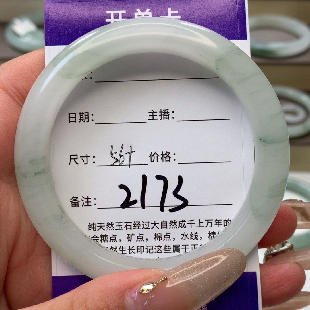 石英质玉手镯未镶嵌H***7