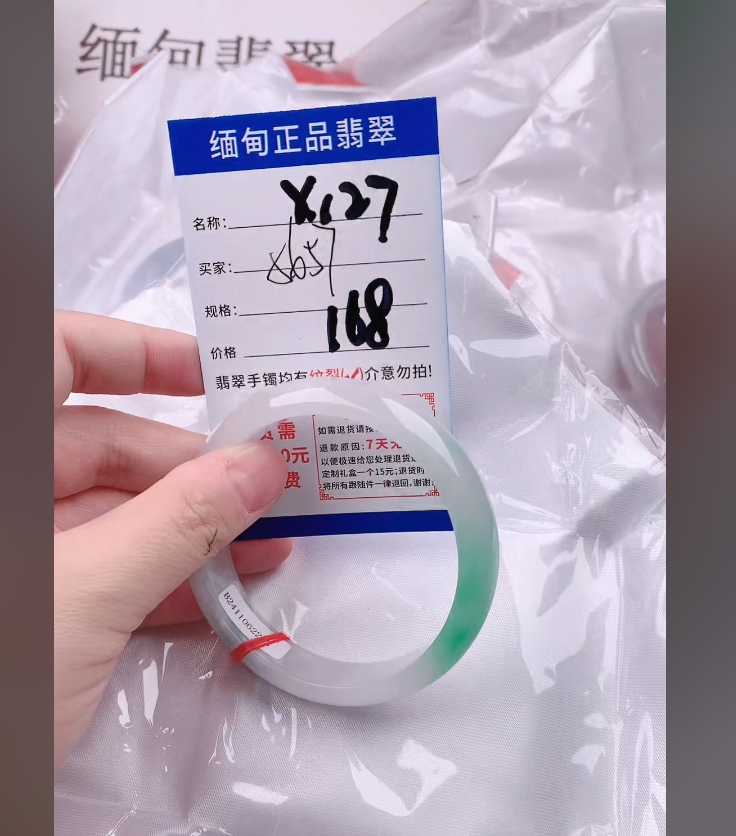 X127【正品 缅甸翡翠】实物以直播间为准微色差G