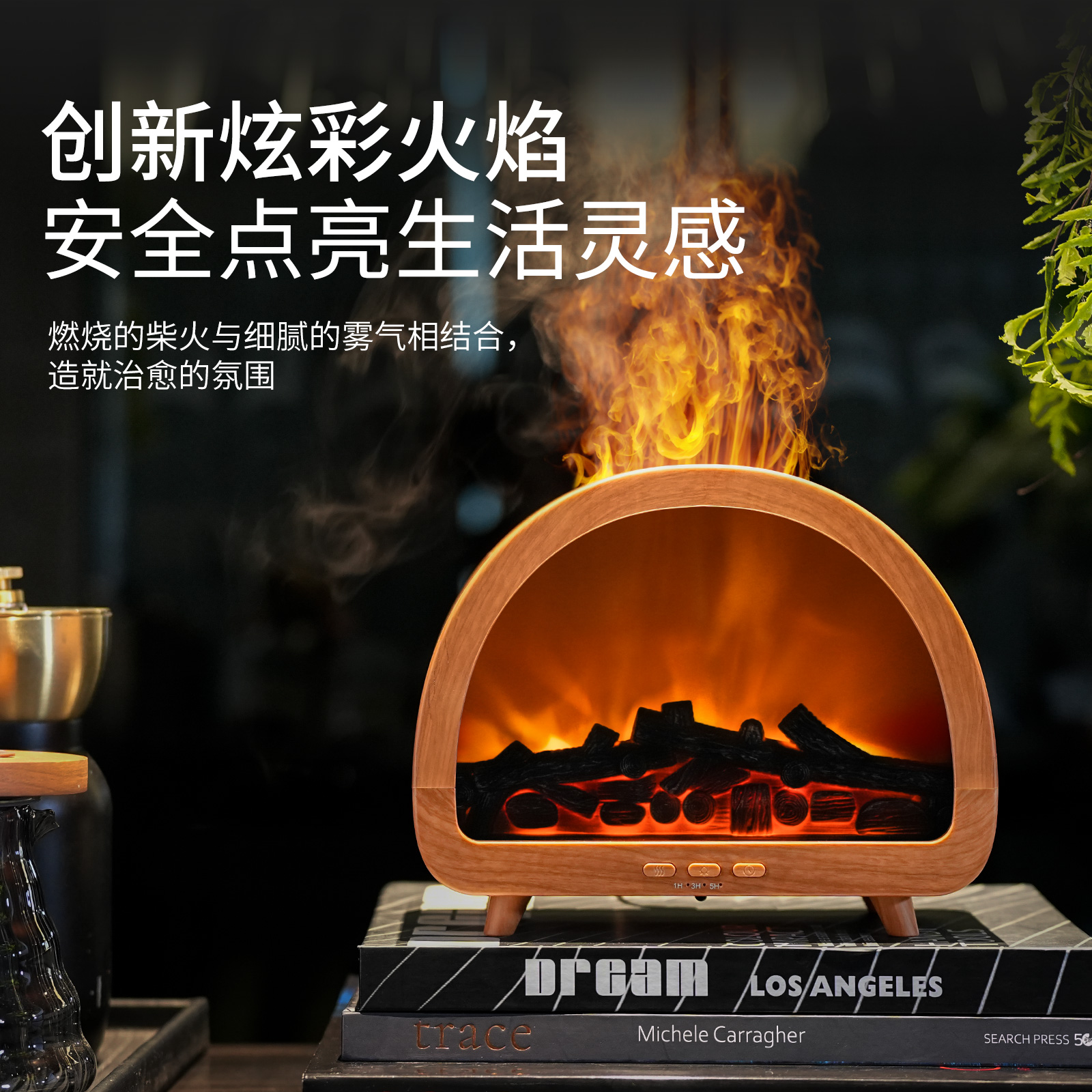 USB壁炉款氛围火焰炫彩灯复古有雾型香薰机小型加湿器神器木纹款